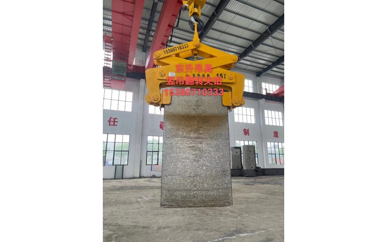 豎吊翻轉吊具